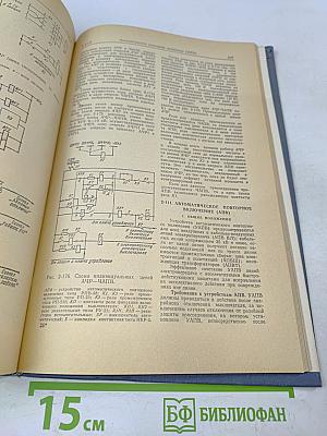 Справочник по проектированию электроснабжения