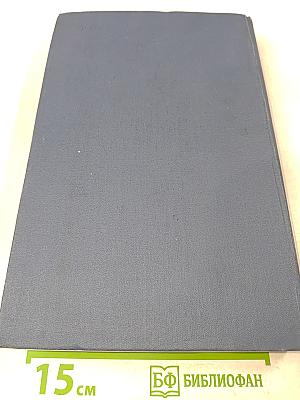 Справочник по проектированию электроснабжения