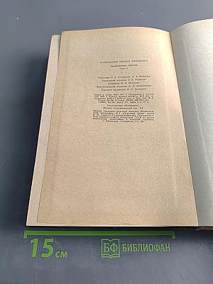 Лекарственные средства. Пособие для врача. Часть II