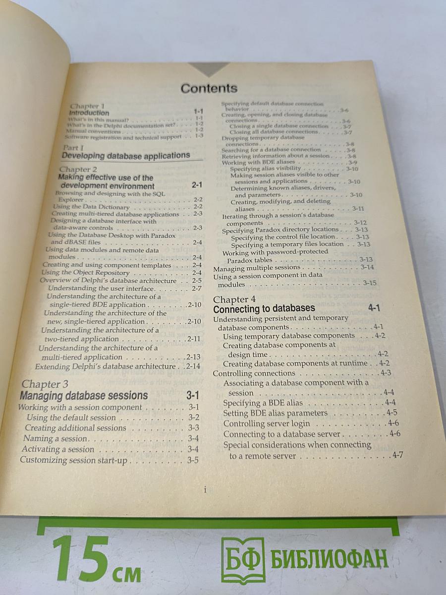 Delphi 3 Developer's Guide