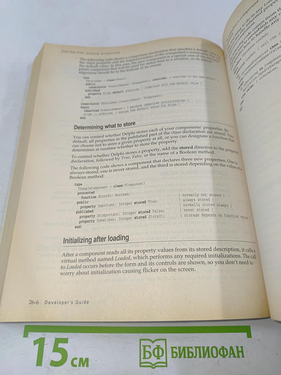 Delphi 3 Developer's Guide
