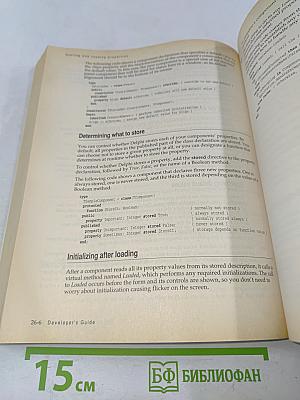 Delphi 3 Developer's Guide