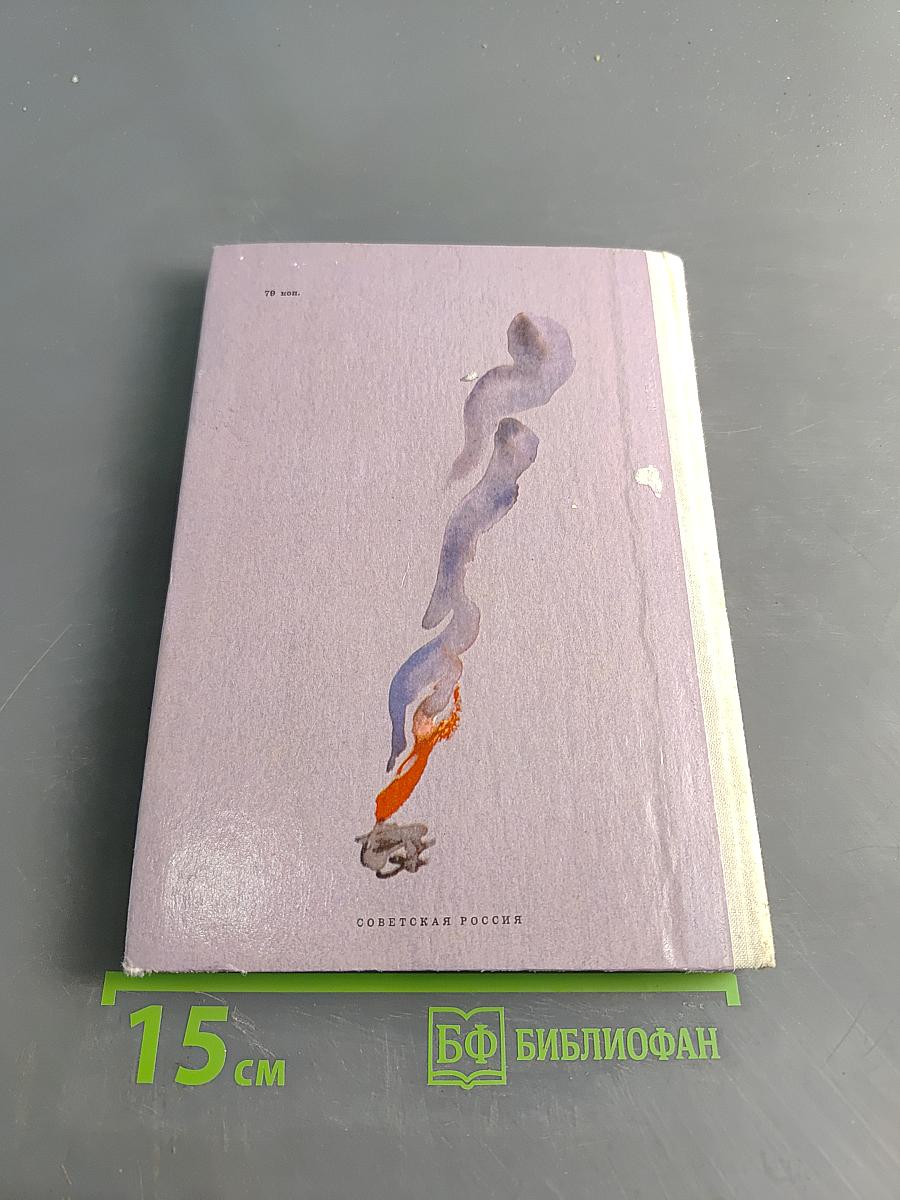 Операция «Чукотка»