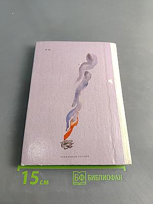 Операция «Чукотка»
