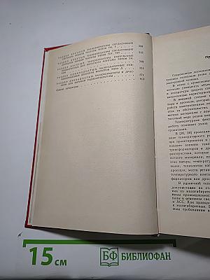 Малогабаритные трансформаторы и дроссели. Справочник
