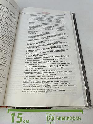 Ни давности, ни забвения...