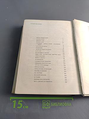 Цель жизни (Записки авиаконструктора)