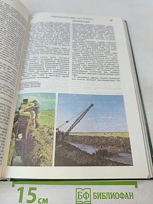 Энциклопедический словарь юного натуралиста