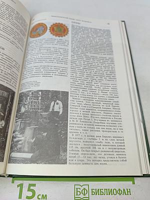 Энциклопедический словарь юного натуралиста