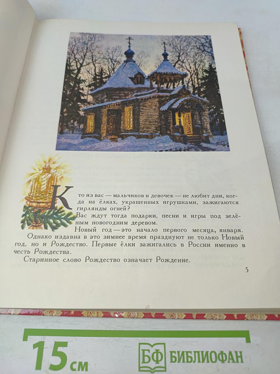 Свет миру