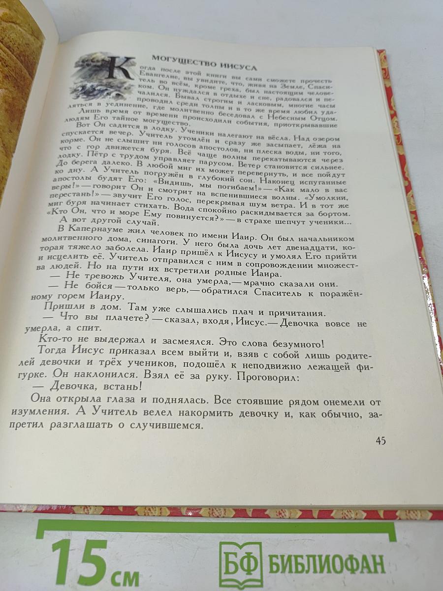 Свет миру