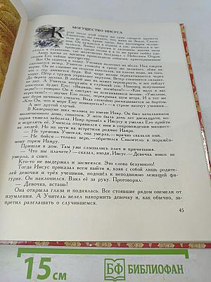 Свет миру