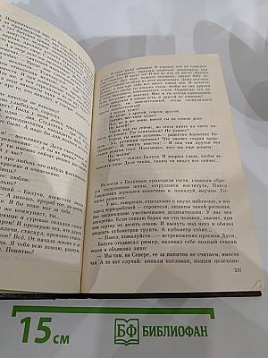 Собрание сочинений. Том третий. Повести 1936-1968