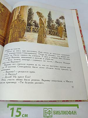 Свет миру