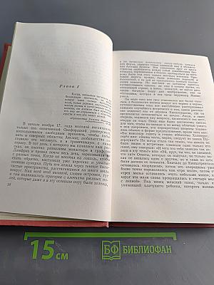Гай Мэннеринг, или Астролог. Собрание сочинений. Том второй
