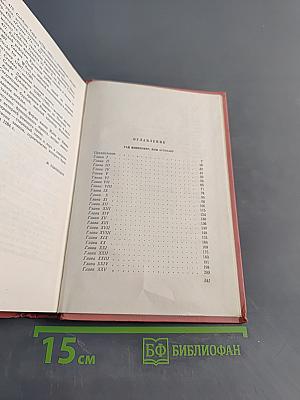 Гай Мэннеринг, или Астролог. Собрание сочинений. Том второй