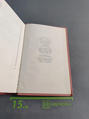 Гай Мэннеринг, или Астролог. Собрание сочинений. Том второй