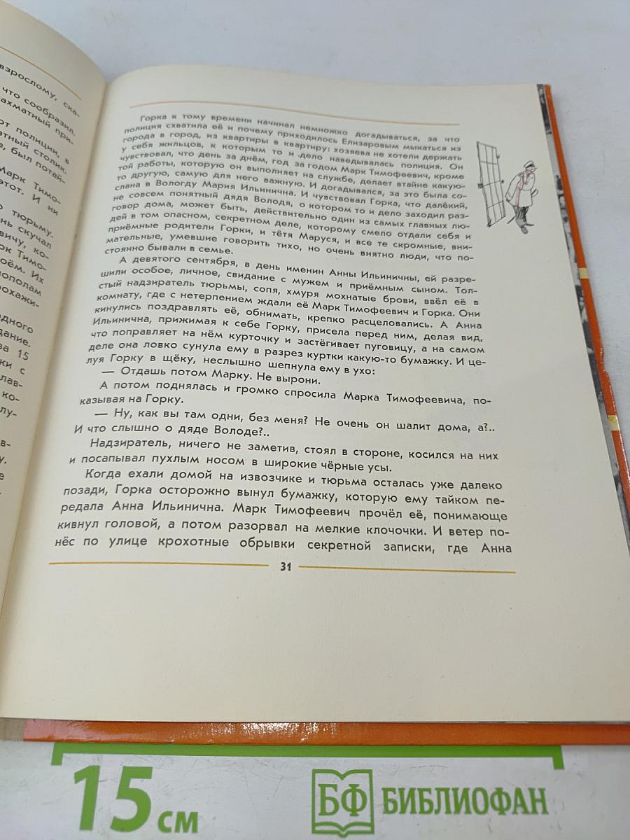 Так было