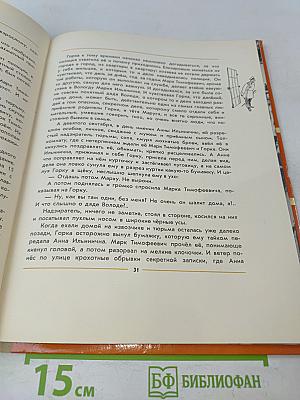 Так было
