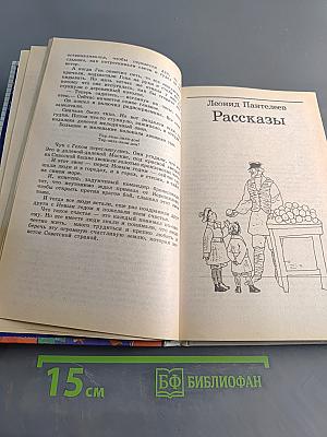 Где это видано, где это слыхано... Веселые рассказы для малышей. Том 24