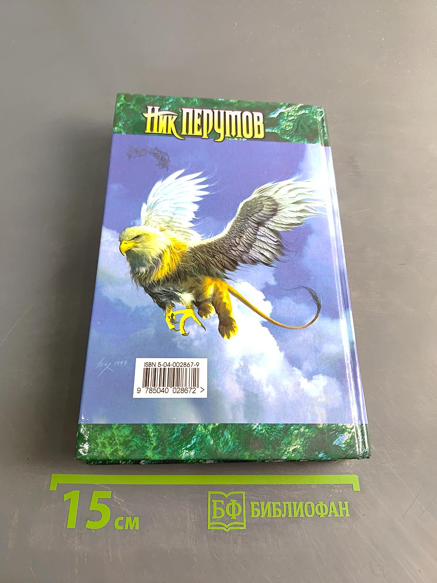 Земля без радости. Книга Эльтары и Аргниста