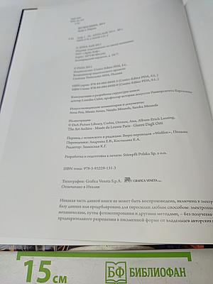 Лувр I. Париж