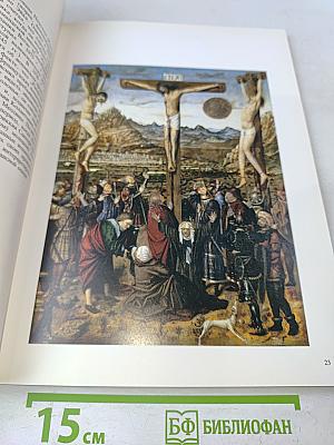 Шедевры западноевропейской живописи XIV-XVIII вв. из собрания Тиссен-Борнемиса