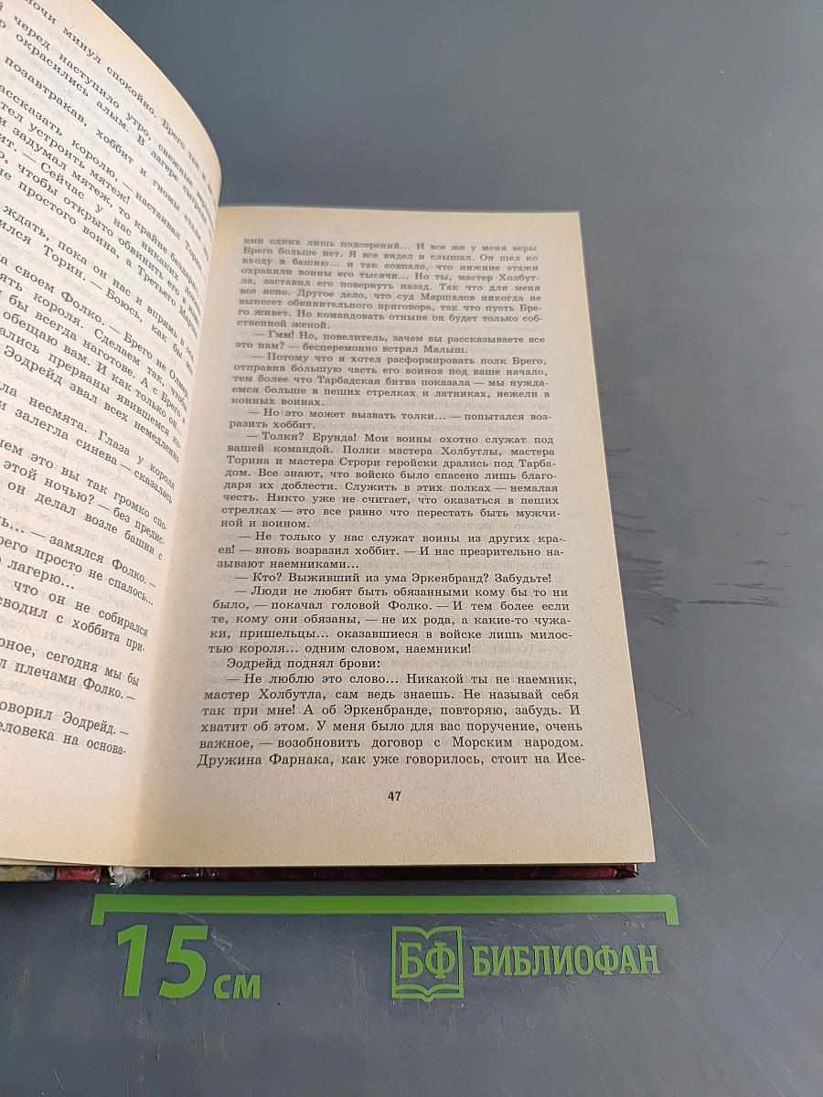 Адамант Хенны. Кольцо Тьмы. Книга третья