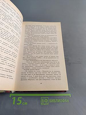 Адамант Хенны. Кольцо Тьмы. Книга третья