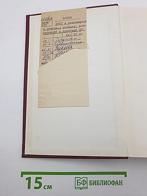 КПСС в резолюциях и решениях съездов, конференций и пленумов ЦК. Том седьмой. 1955-1959