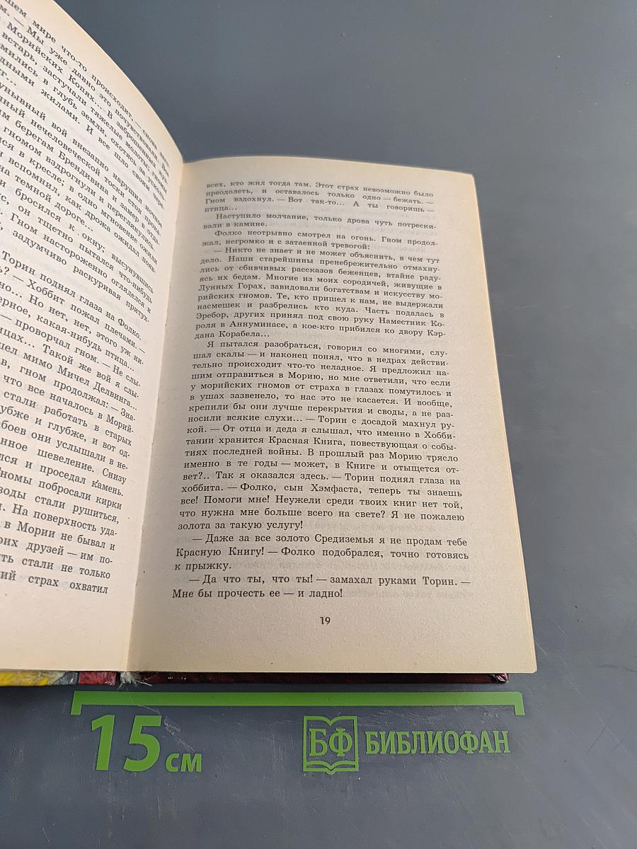Эльфийский клинок. Кольцо Тьмы. Книга первая