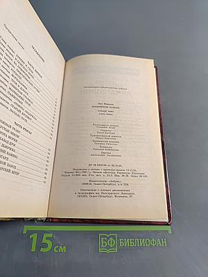 Эльфийский клинок. Кольцо Тьмы. Книга первая