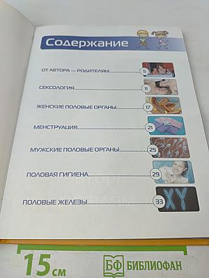 Откровенный разговор про «Это»