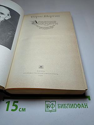 Древние Памяти: Поморские были и сказания. Мастера преизящные