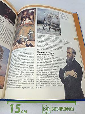 Искусство. Энциклопедия