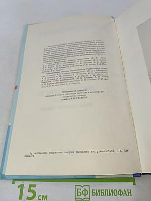 Записки по гидрографии. Юбилейный выпуск