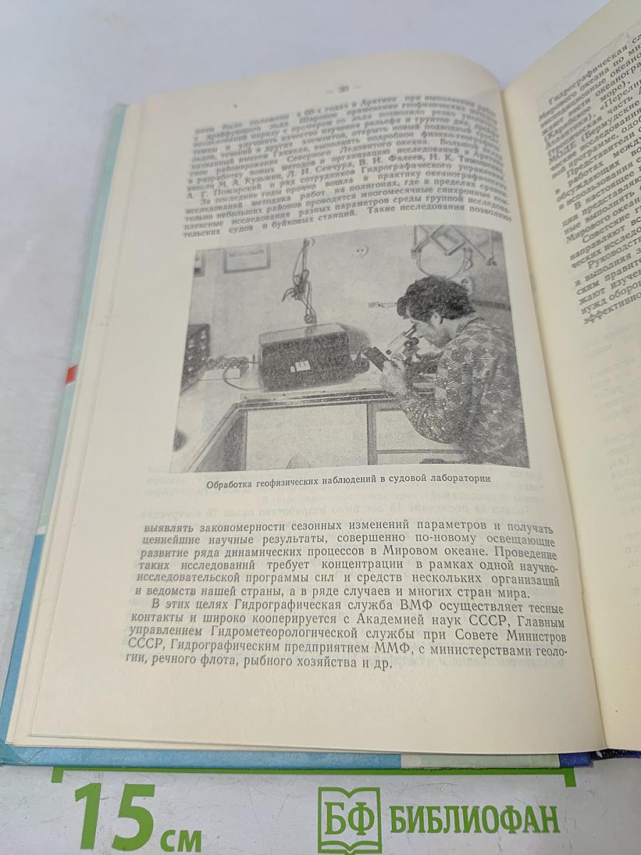 Записки по гидрографии. Юбилейный выпуск