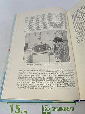 Записки по гидрографии. Юбилейный выпуск