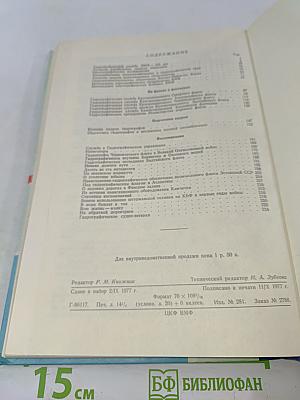Записки по гидрографии. Юбилейный выпуск