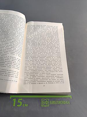Стихи. Письма о русской поэзии