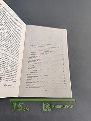 Стихи. Письма о русской поэзии