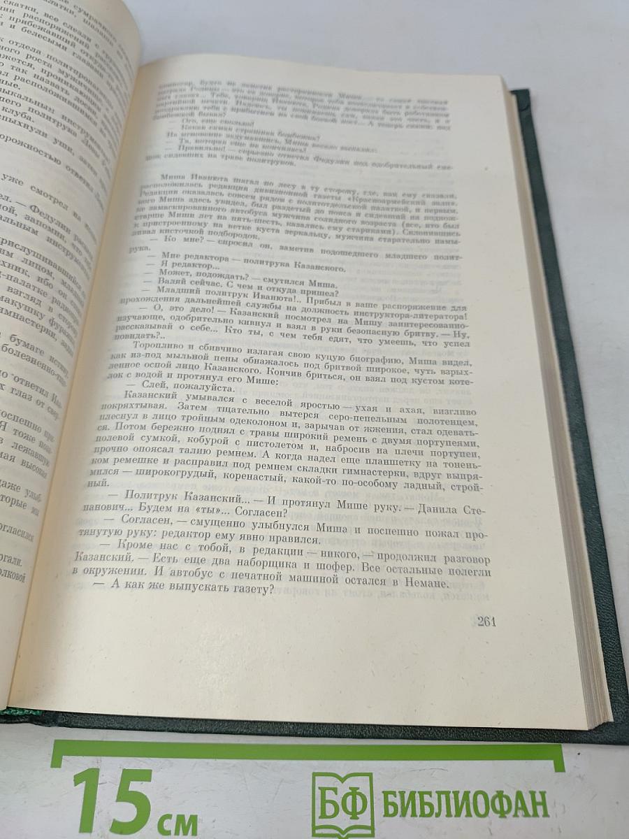 Война