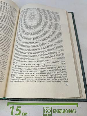 Война