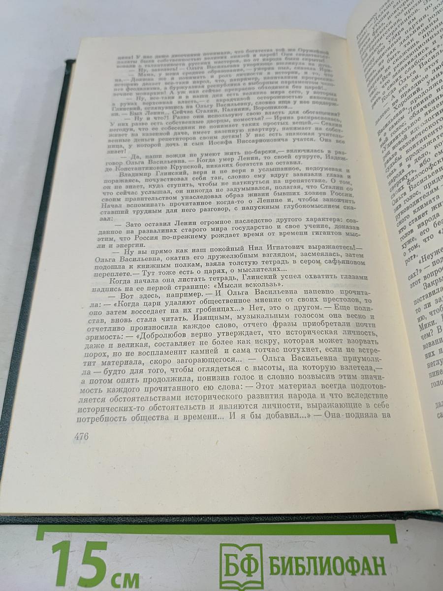 Война