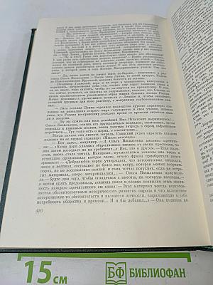 Война