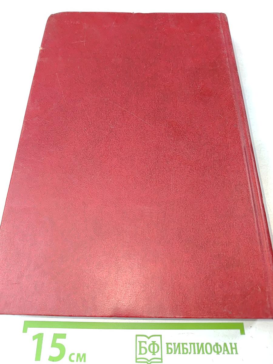 Красная книга РСФСР. Растения