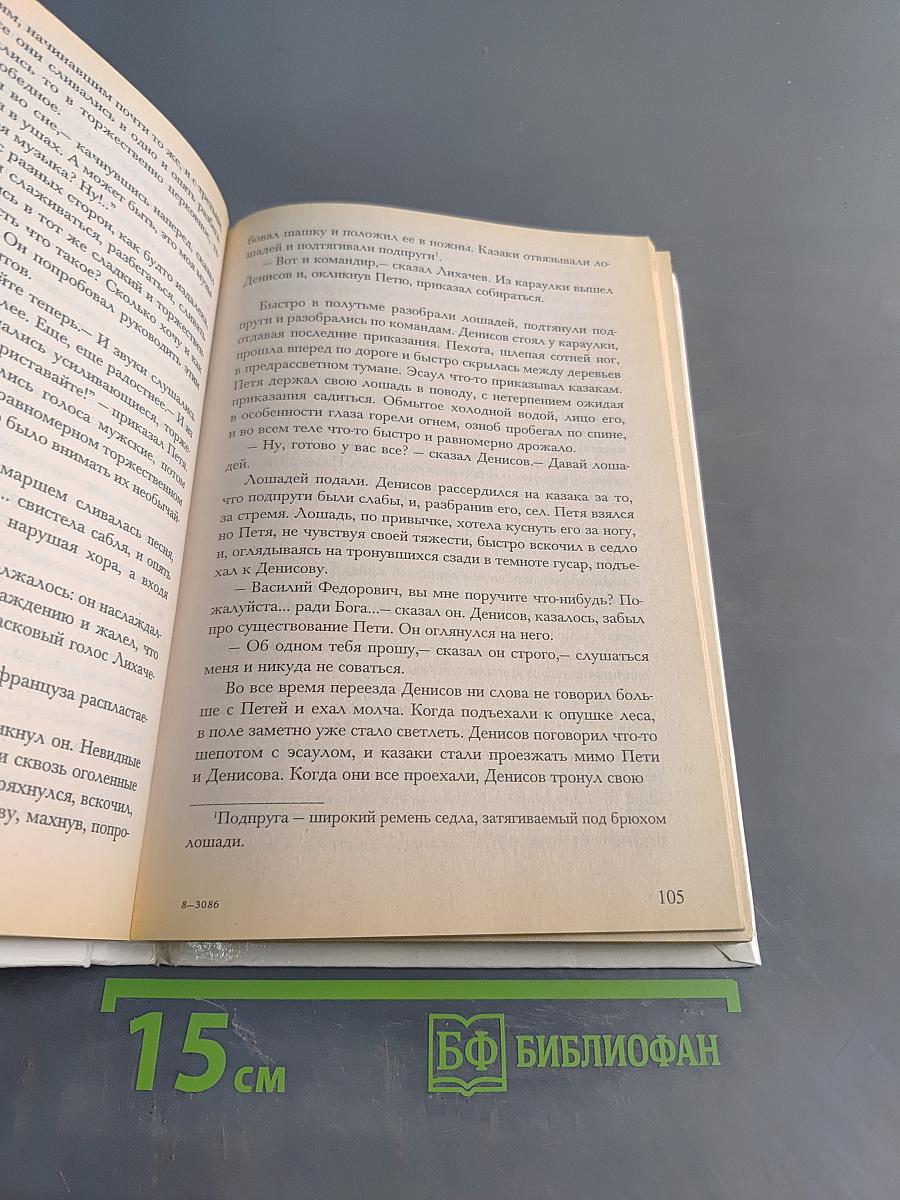 Хрестоматия по русской литературе XIX-XX вв.