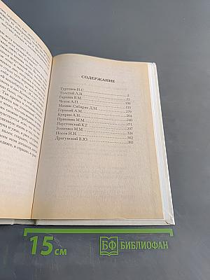 Хрестоматия по русской литературе XIX-XX вв.