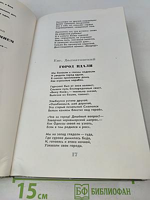 Победа! Стихи