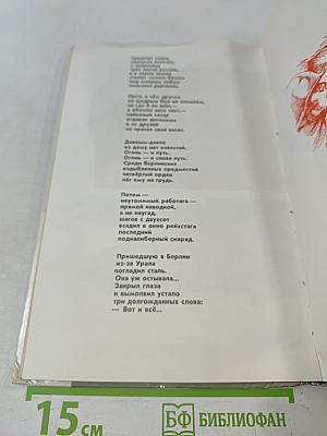 Победа! Стихи